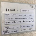 とんかつ成蔵 - メニュー（2020/12/19）