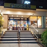 CoCo壱番屋 - 階段上って入店