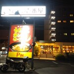 CoCo壱番屋 - 外観