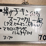お食事の店 やなせ - 