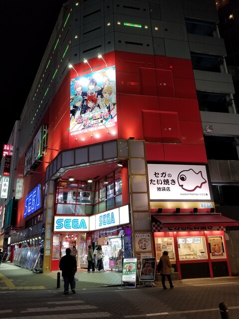 セガのたい焼き 池袋店 池袋 たい焼き 大判焼き 食べログ セガのたい焼き 池袋店 池袋 たい焼き 大判焼き 食べログ