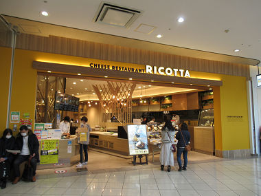 チーズ レストラン リコッタ ららぽーと甲子園店 Cheese Restaurant Ricotta 鳴尾 武庫川女子大前 洋食 欧風料理 その他 食べログ チーズ レストラン リコッタ ららぽーと甲子園店 Cheese Restaurant Ricotta 鳴尾 武庫川女子大前 洋食 欧風料理 その他 食べログ
