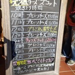 ガトー・プーリア - 