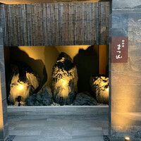 御料理 まつ山 - 