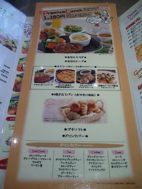 メニュー写真 2ページ目 Bistro309 ユニバーサル シティウォーク店 ビストロサンマルク ユニバーサルシティ 洋食 食べログ