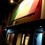 イタリアンバール パスタグルッピ - 