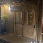 Gion Yuyama - 