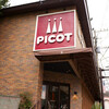 ベーカリー&スイーツ ピコット