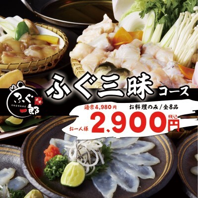 仙台第一生命タワービル ふぐ一郎 勾当台公園 ふぐ ネット予約可 食べログ
