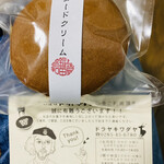 ドラヤキワダヤ - 「濃厚カスタードクリーム」200円税込み