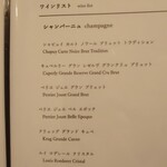 ふぐ利俊 - ふぐに合うワインリスト