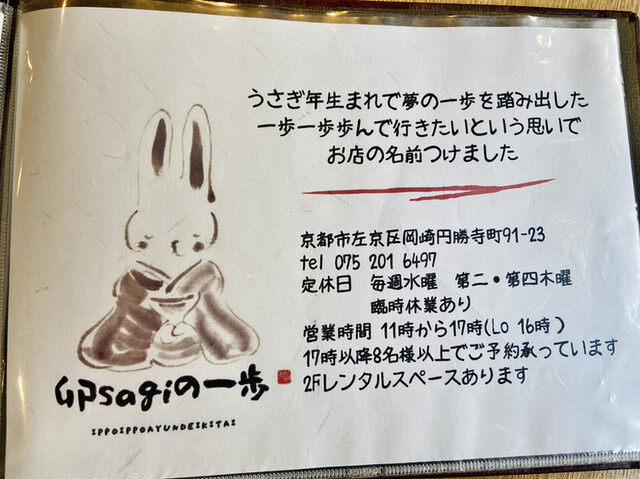 立派な古民家でゆったり美味しいお食事ができるお店 By ツヨキング 卯サギの一歩 卯sagiの一歩 東山 定食 食堂 食べログ