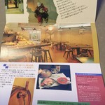 遊食亭 いちご屋 - 内装パンフレット