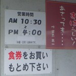 玉家jr - １６ｈ終了年明けは３日からになってた．