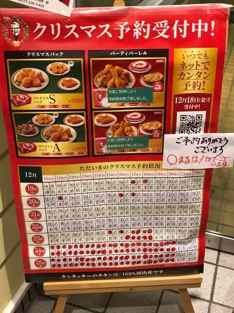 メニュー写真 ケンタッキーフライドチキン フレッシュモールあらまき店 Kfc 群馬総社 レストラン その他 食べログ メニュー写真 ケンタッキーフライドチキン フレッシュモールあらまき店 Kfc 群馬総社 レストラン その他 食べログ