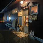 らーめん いつ樹 - 