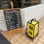 サンエトワール - 店頭メニュー