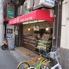 トミーズ 三宮東店