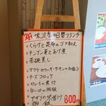 お食事処 味波季 - 