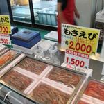 お食事処 味波季 - 