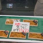 お食事処 味波季 - 