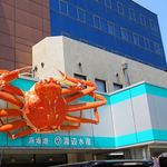 お食事処 味波季 - 