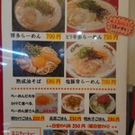 茉莉花 - メニュー１