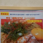 茉莉花 - メニュー２