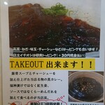 茉莉花 - メニュー３