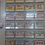 茉莉花 - メニュー(券売機)