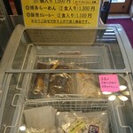 茉莉花 - テイクアウトメニュー