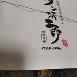 Tanjirou - 