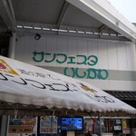 道の駅ひろさき サンフェスタいしかわ - テント
