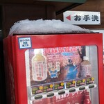 Michi No Eki Hirosa Ki San Fesuta Ishikawa - 自販機にも雪