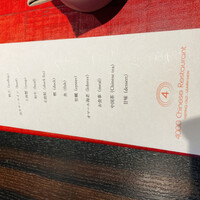 4000 Chinese Restaurant - 
