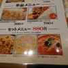 一味玲玲 横浜店