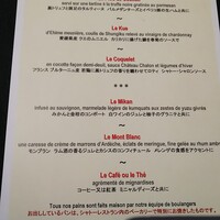 ガストロノミー ジョエル・ロブション - 