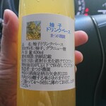 まつが - 柚子ドリンクベース（大：630g）880円(税込)