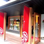 和泉屋傳兵衛 - 