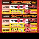 立喰い寿司 ひなと丸 - 