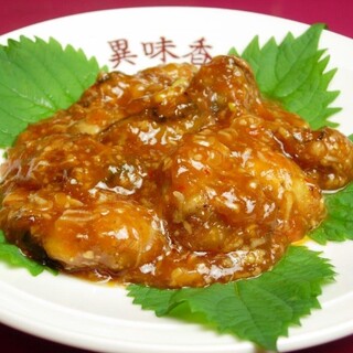 異味香