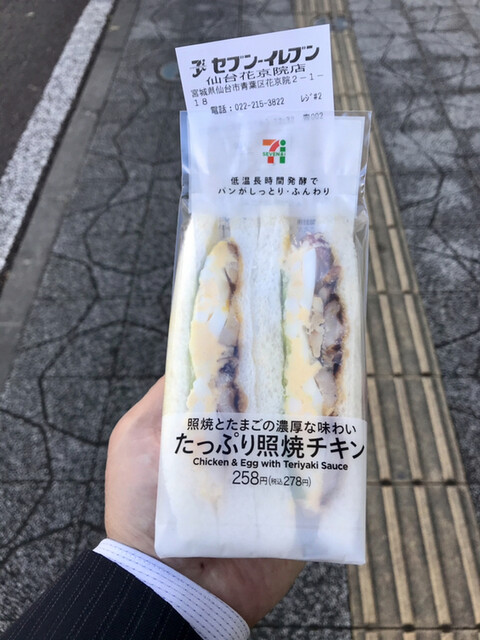 セブン-イレブン 仙台花京院店（SEVEN-ELEVEN） - 広瀬通（コンビニ・スーパー）の写真