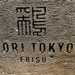 TORI TOKYO EBISU - 店舗看板。
