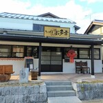 たこやき お多幸 - 外観（こっち側は入り口ちゃうよ）