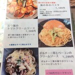 パスタ食堂 クオーレ - 冬のメニュー