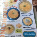 パスタ食堂 クオーレ - 卵とじパスタ