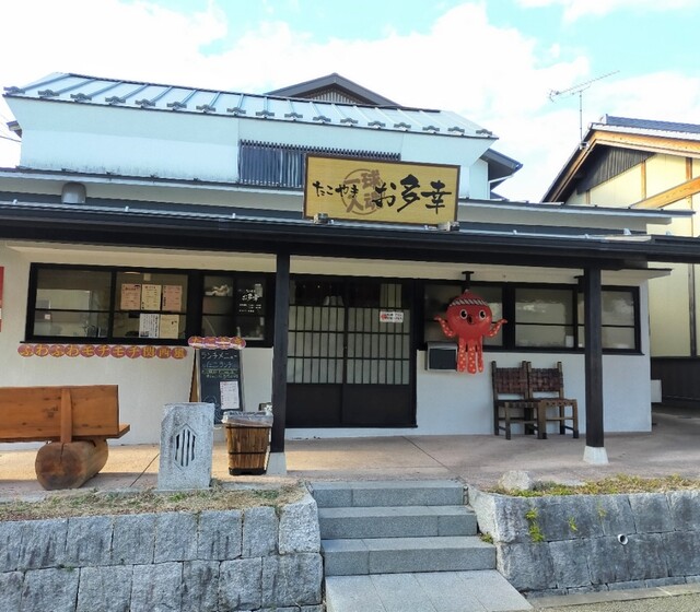 たこやき お多幸 - 白河（たこ焼き）の写真