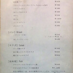 ビストロ ティアボ - 