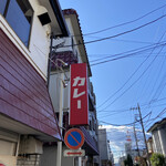 カレーの店 マボロシ - 