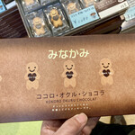 道の駅 みなかみ水紀行館 - 